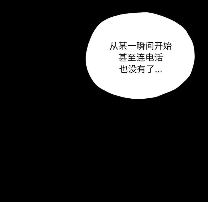 在学校达咩！ - 第18話92.jpg,在学校达咩！ - 第18話92,在学校达咩！ - 第18話