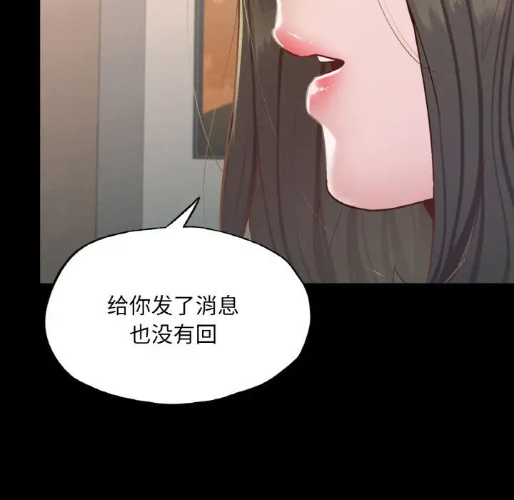 在学校达咩!第18話