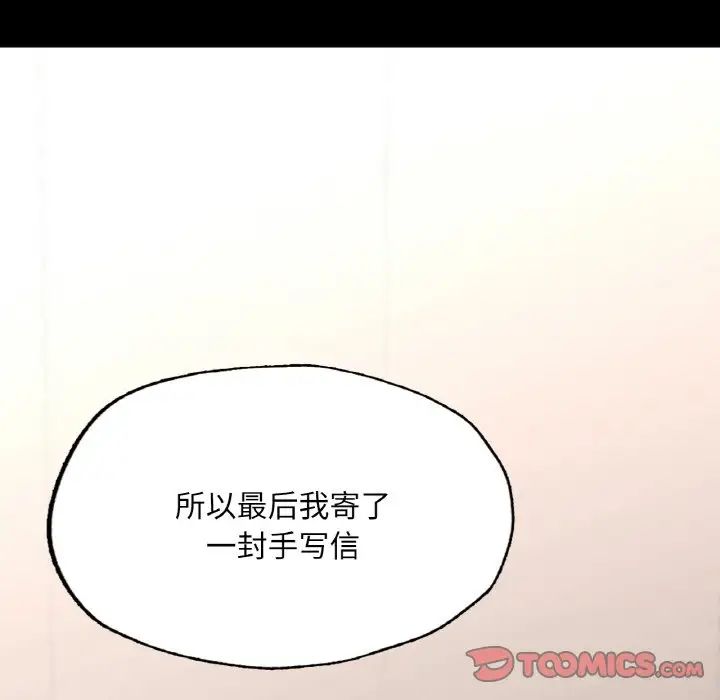 在学校达咩!第18話