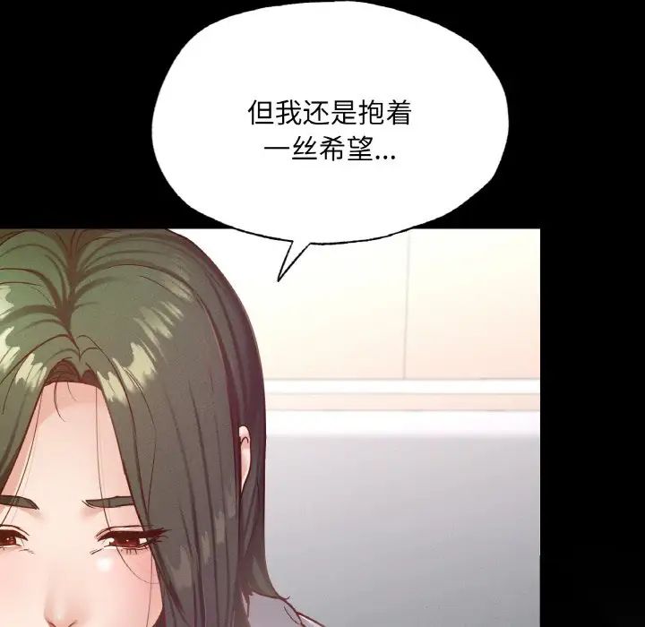 在学校达咩!第18話
