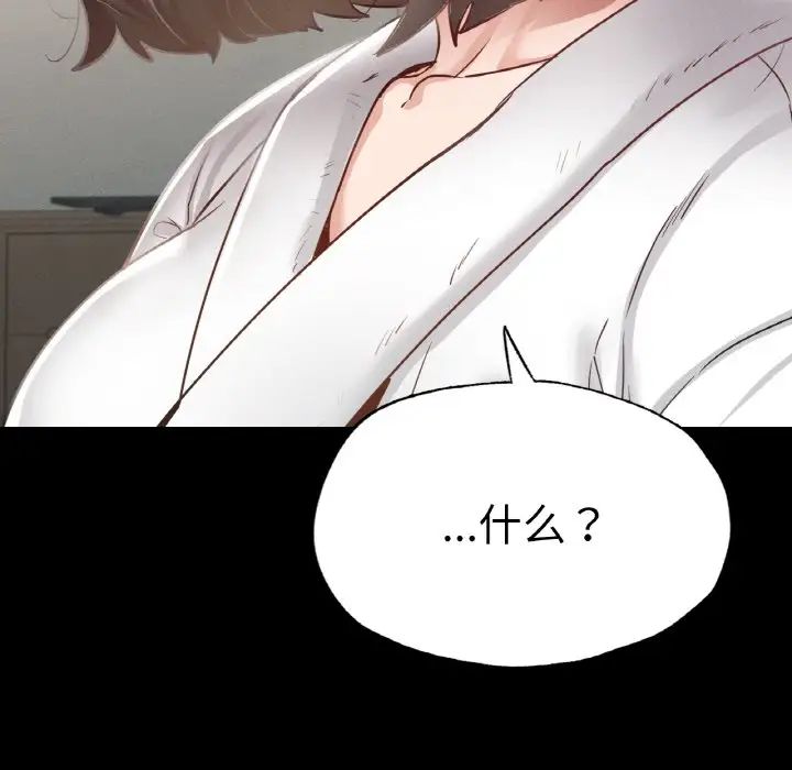 在学校达咩！ - 第18話105.jpg,在学校达咩！ - 第18話105,在学校达咩！ - 第18話