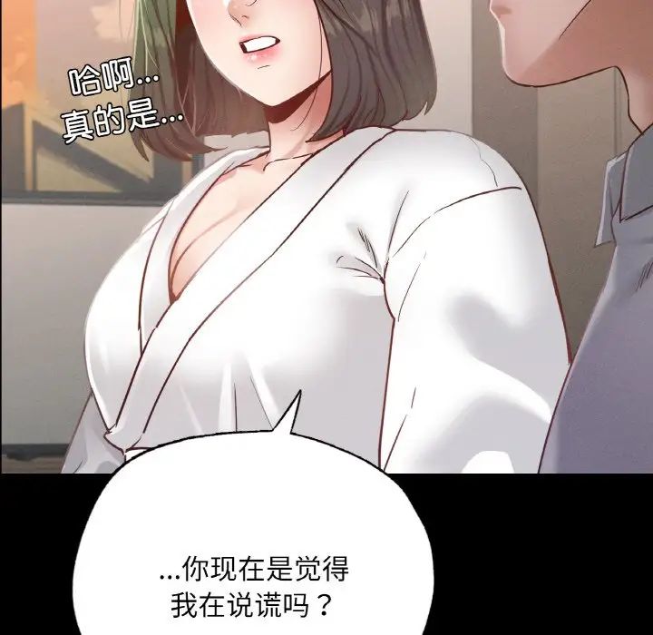 在学校达咩！ - 第18話107.jpg,在学校达咩！ - 第18話107,在学校达咩！ - 第18話