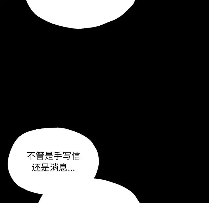 在学校达咩！ - 第18話108.jpg,在学校达咩！ - 第18話108,在学校达咩！ - 第18話