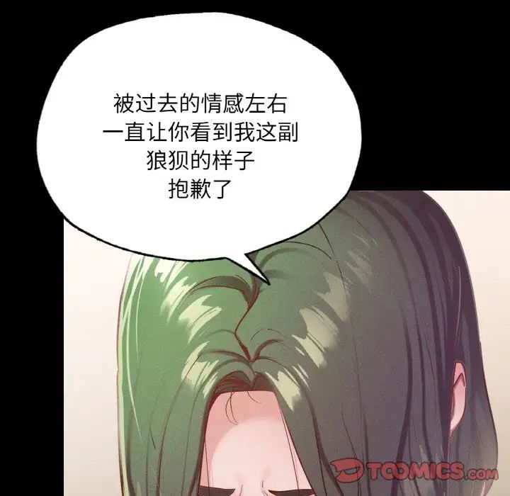 在学校达咩！ - 第18話111.jpg,在学校达咩！ - 第18話111,在学校达咩！ - 第18話