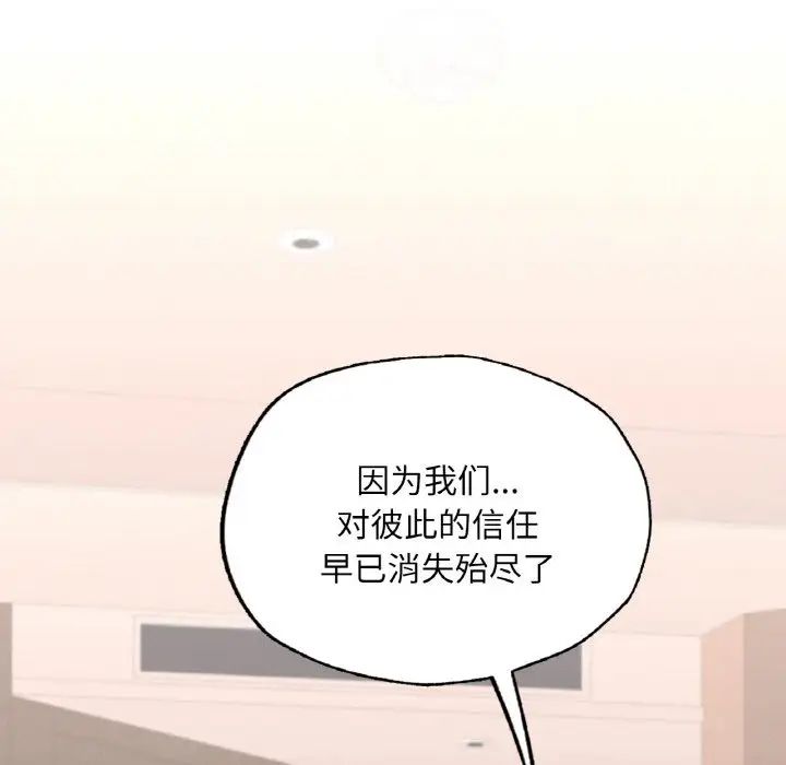 在学校达咩!第18話