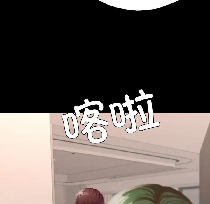 在学校达咩！ - 第18話127.jpg,在学校达咩！ - 第18話127,在学校达咩！ - 第18話
