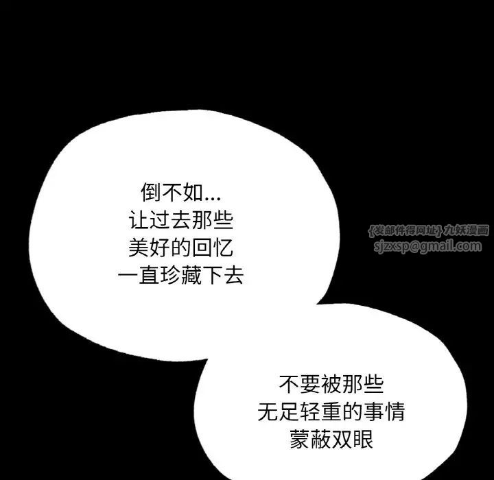 在学校达咩!第18話