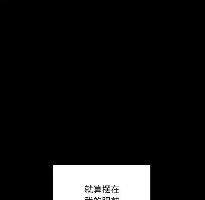在学校达咩！ - 第18話136.jpg,在学校达咩！ - 第18話136,在学校达咩！ - 第18話