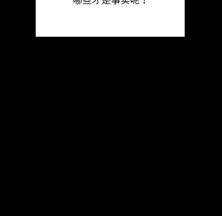 在学校达咩！ - 第18話139.jpg,在学校达咩！ - 第18話139,在学校达咩！ - 第18話
