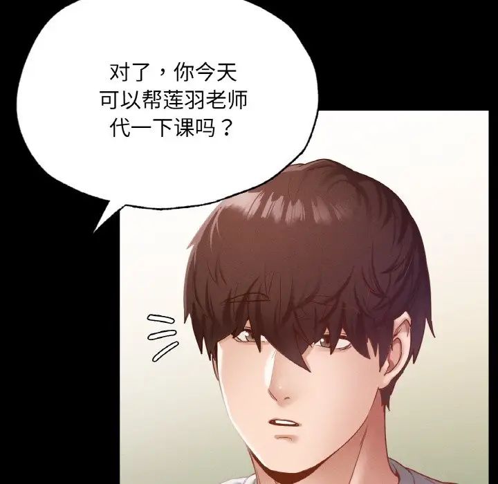 在学校达咩！ - 第18話158.jpg,在学校达咩！ - 第18話158,在学校达咩！ - 第18話