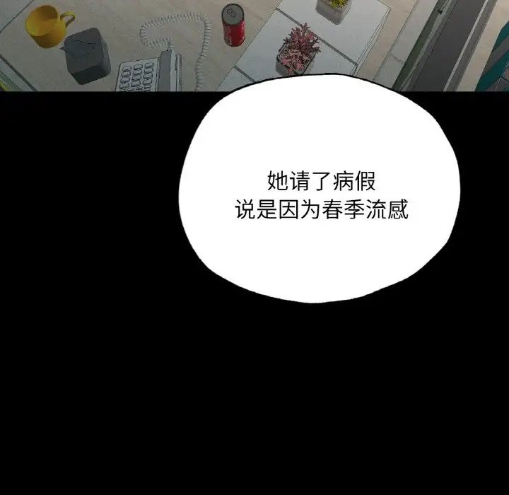 在学校达咩！ - 第18話161.jpg,在学校达咩！ - 第18話161,在学校达咩！ - 第18話