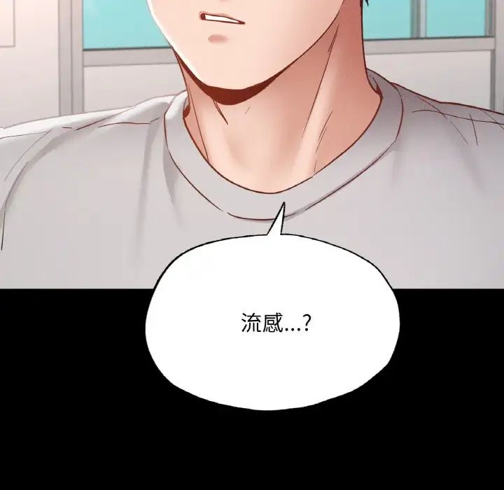 在学校达咩!第18話
