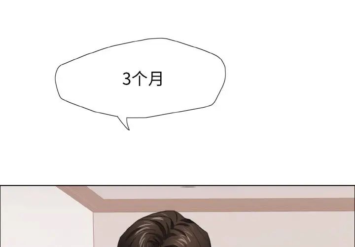 了不起的她第19話
