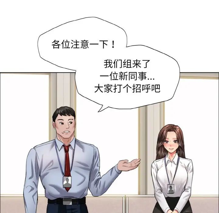 了不起的她第19話