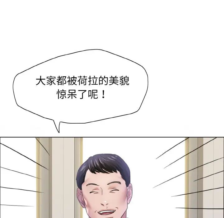 了不起的她第19話