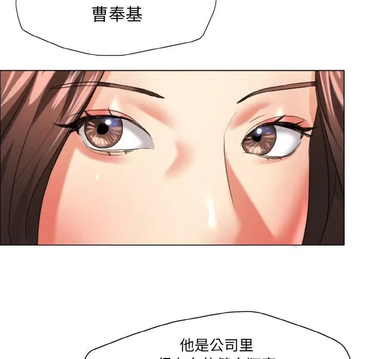 了不起的她第19話
