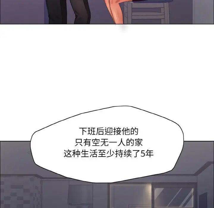 了不起的她第19話