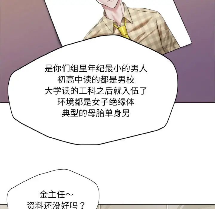 了不起的她第19話
