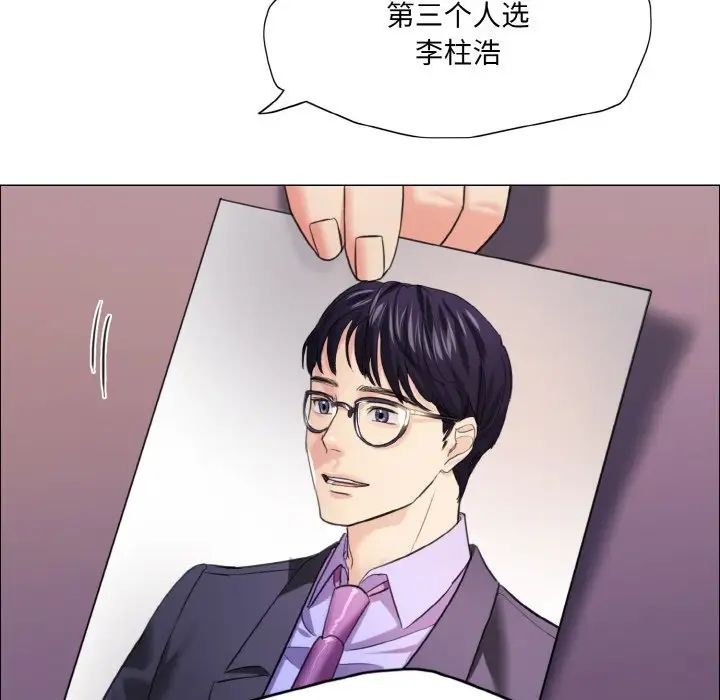 了不起的她第19話