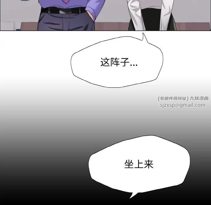 了不起的她第19話