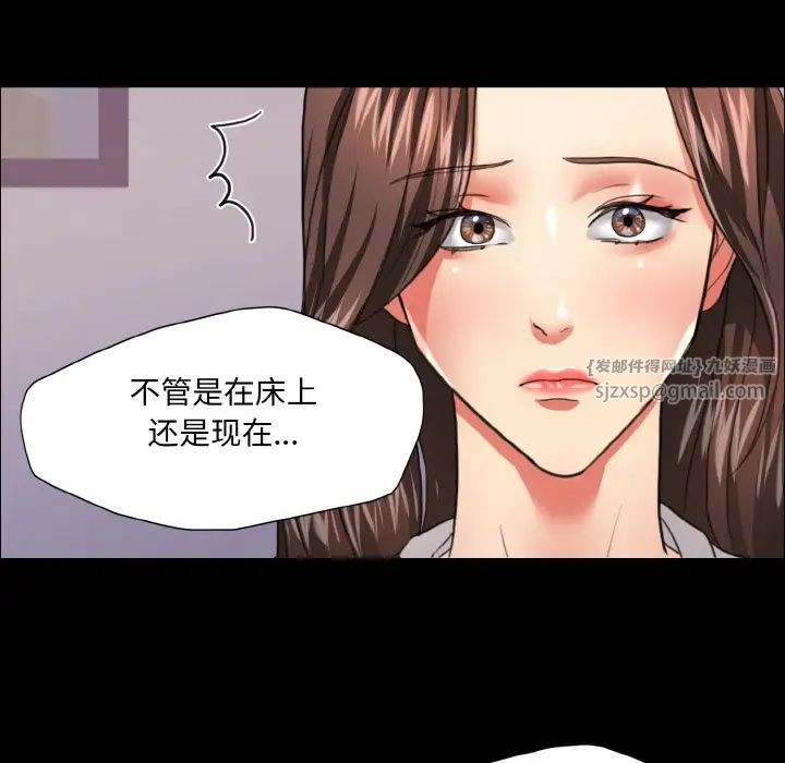 了不起的她第19話