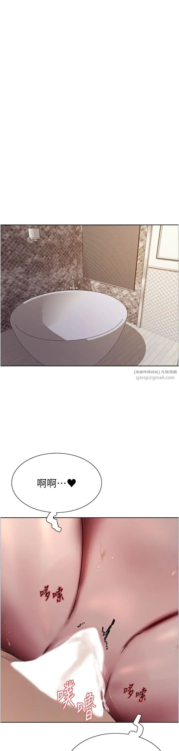 色輪眼第2季第27話-你在擔心老婆被搶走嗎?♥