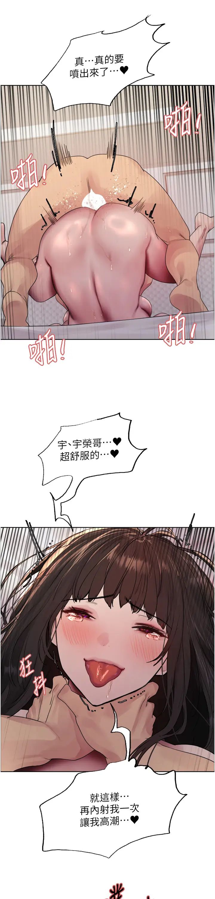 色轮眼第2季第27話-你在擔心老婆被搶走嗎?♥