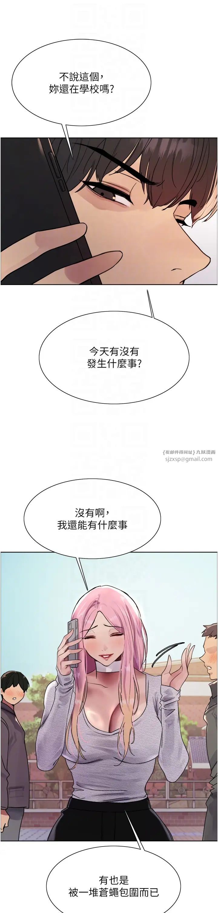 色轮眼第2季第27話-你在擔心老婆被搶走嗎?♥