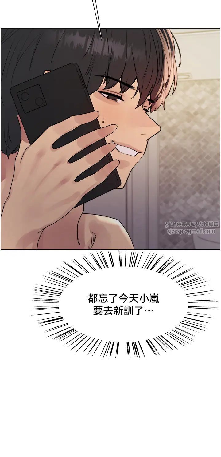 色轮眼第2季第27話-你在擔心老婆被搶走嗎?♥
