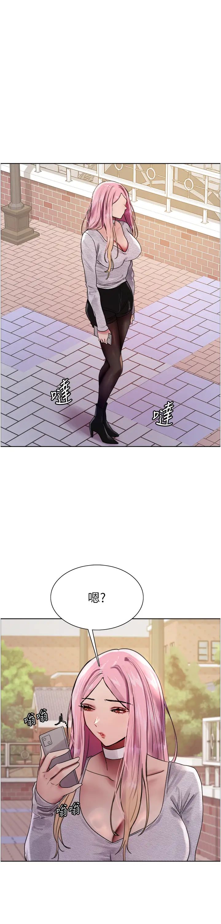 色輪眼第2季第27話-你在擔心老婆被搶走嗎?♥