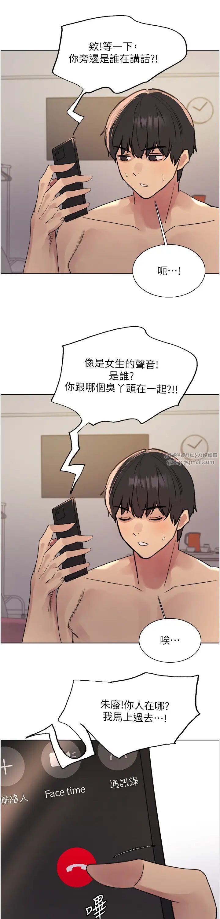 色轮眼第2季第27話-你在擔心老婆被搶走嗎?♥