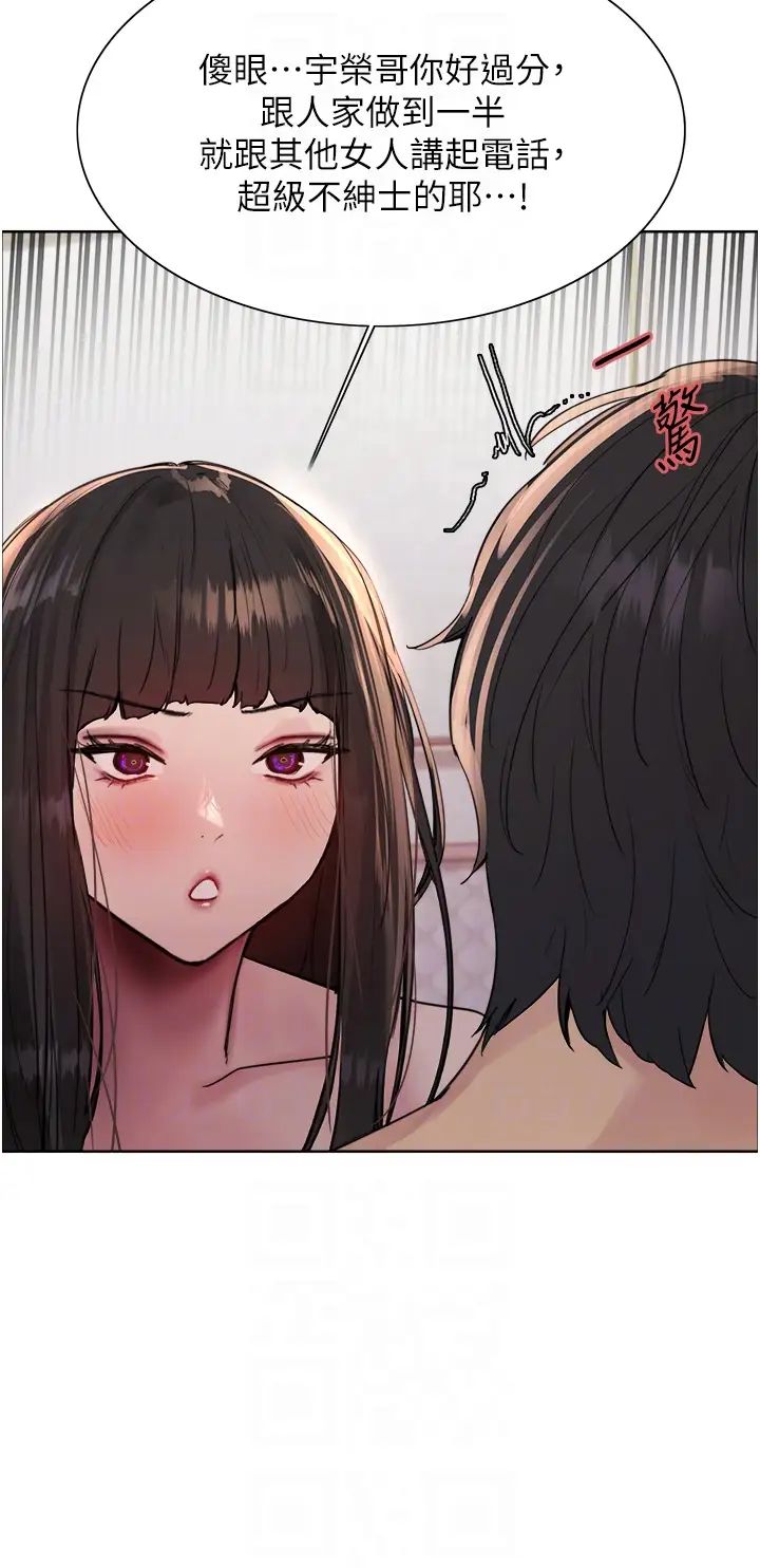 色轮眼第2季第27話-你在擔心老婆被搶走嗎?♥
