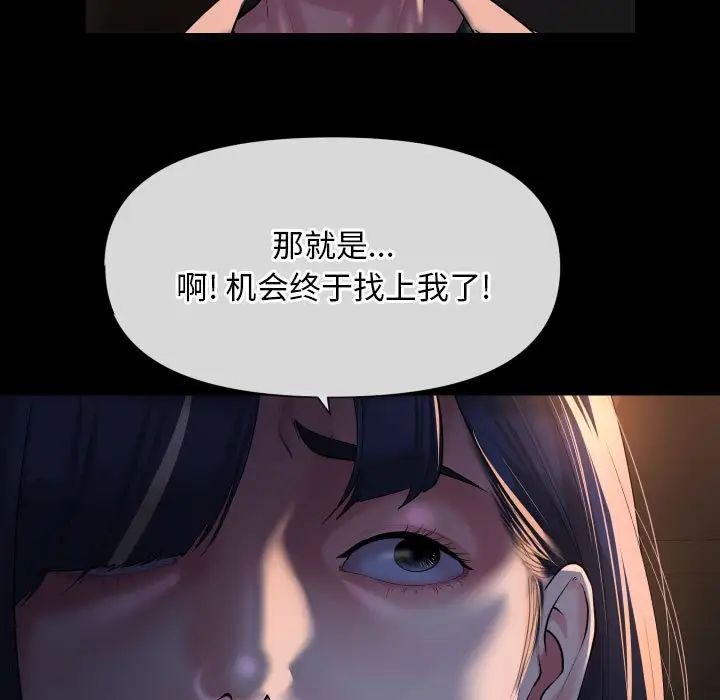 敲开你的门第93話