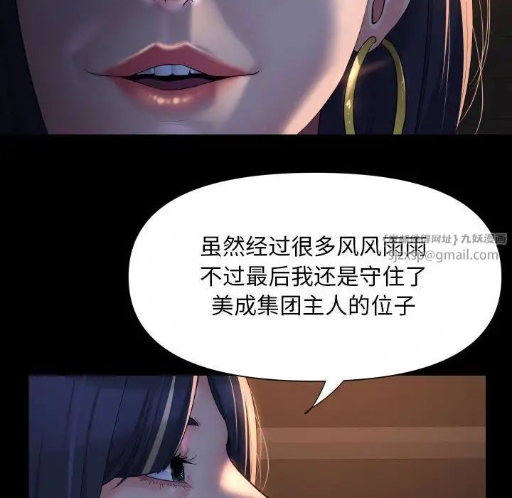 敲开你的门第93話
