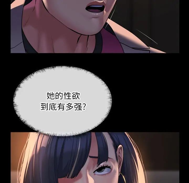 敲开你的门第93話