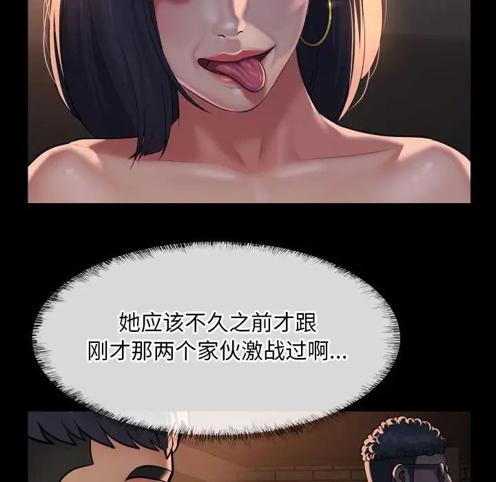 敲开你的门第93話