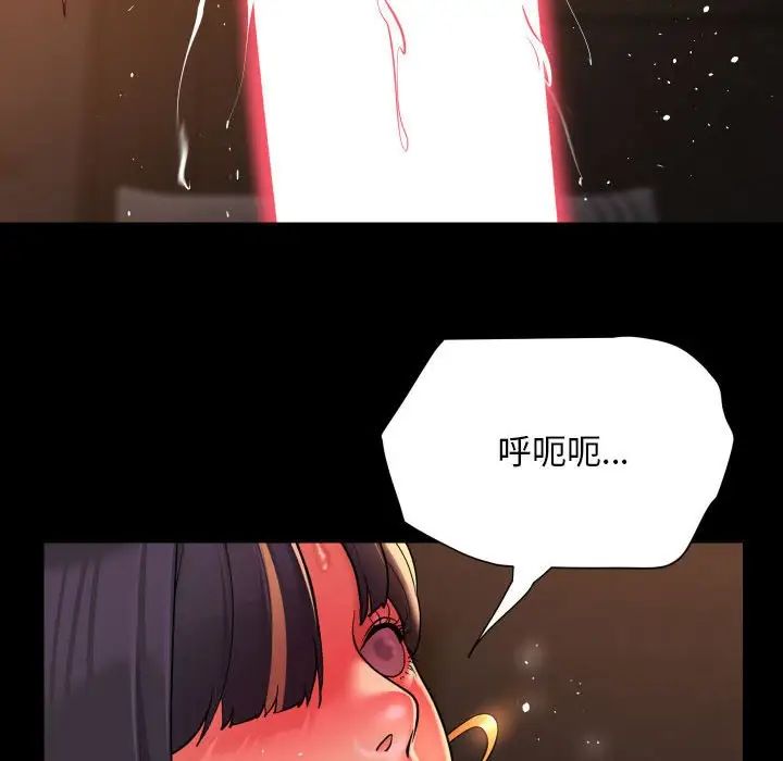 敲开你的门第93話