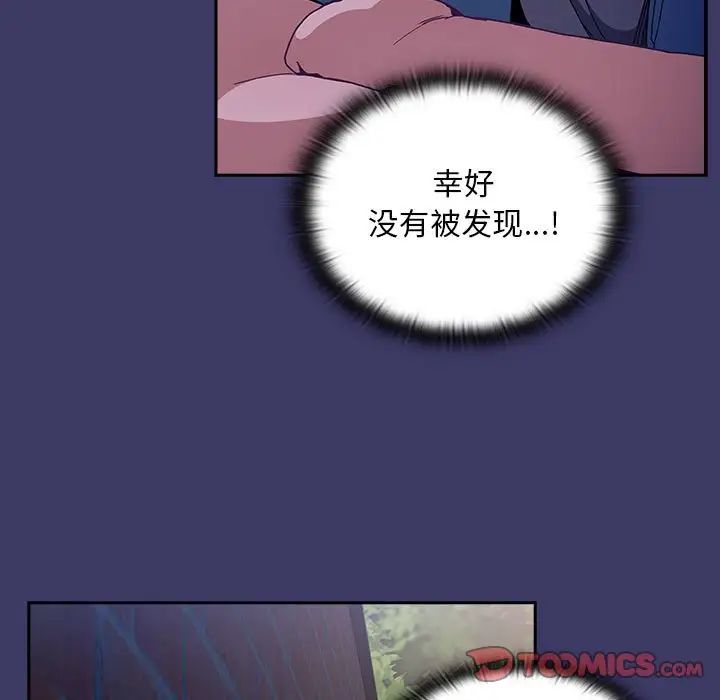 不请自来的未婚妻第78話