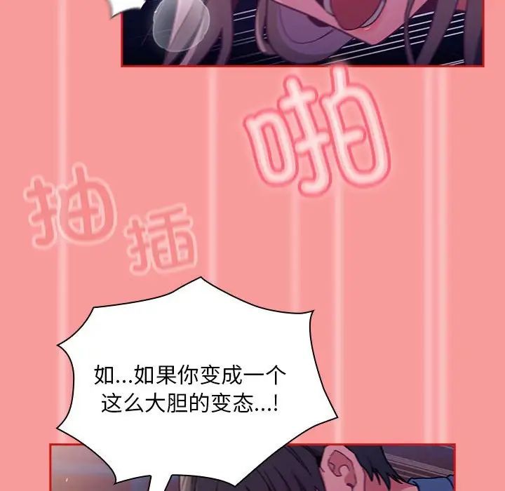 不请自来的未婚妻第78話