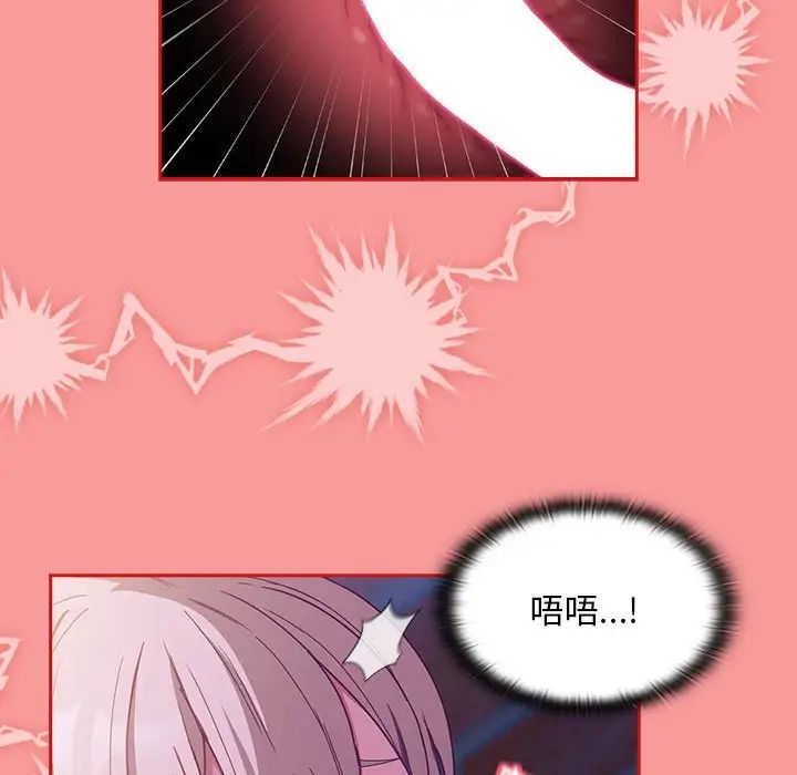 不请自来的未婚妻第78話