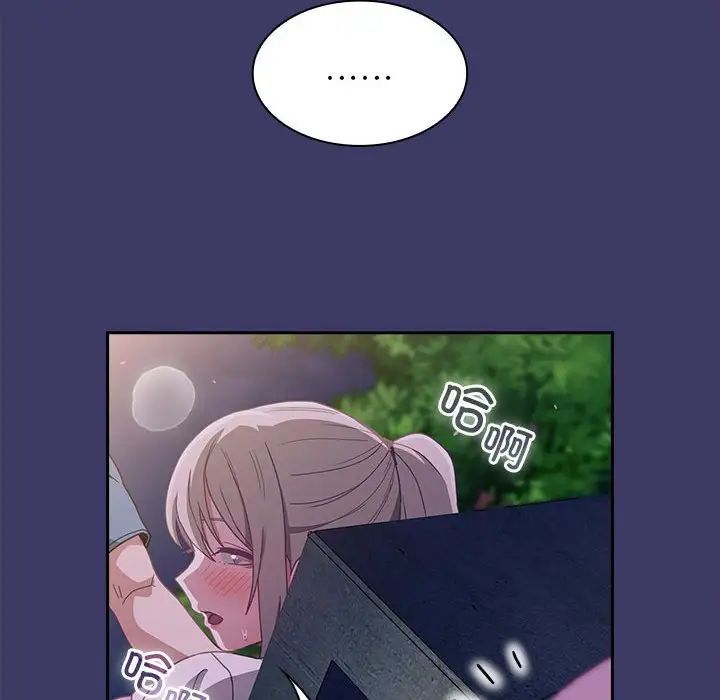 不请自来的未婚妻第78話