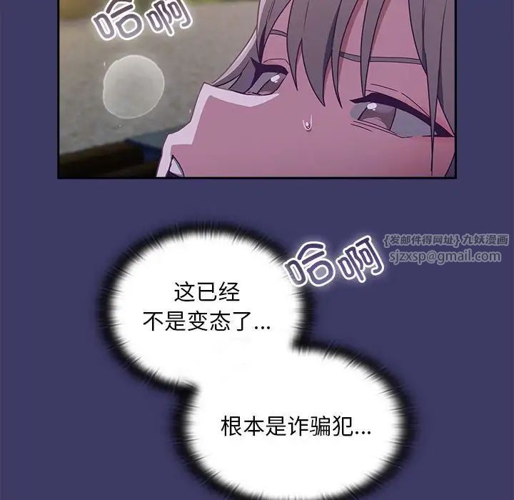 不请自来的未婚妻第78話