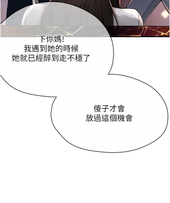 痒乐多阿姨第14話-小曼霸王硬上弓!