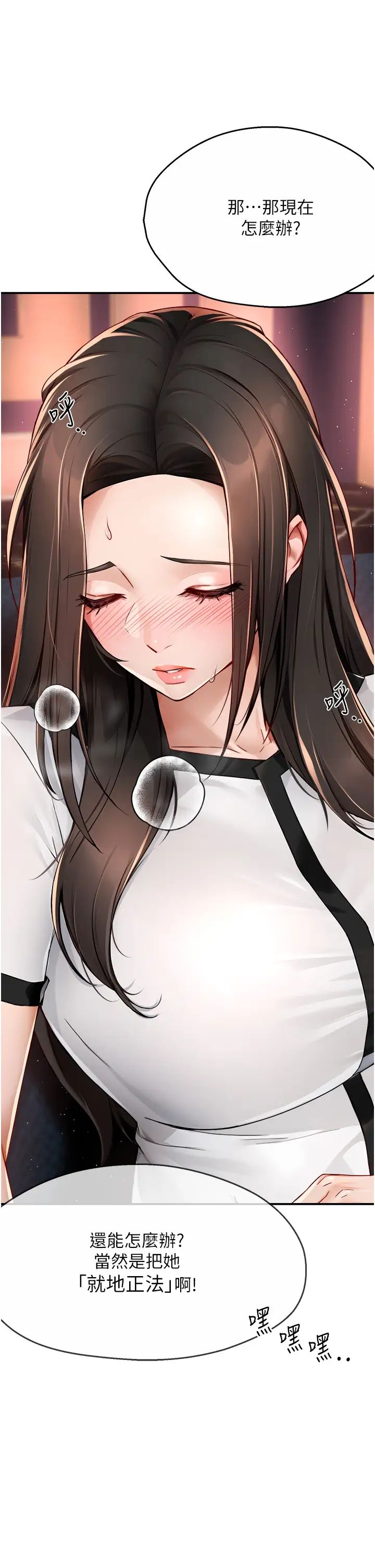 痒乐多阿姨第14話-小曼霸王硬上弓!