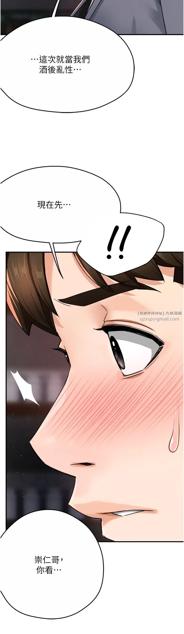 痒乐多阿姨第14話-小曼霸王硬上弓!