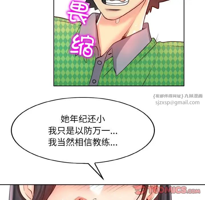 一杆入洞第22話