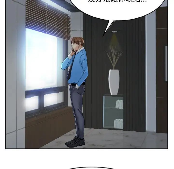 一杆入洞第22話