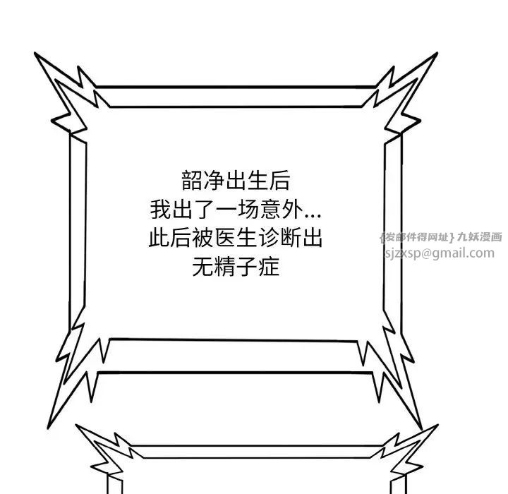 一杆入洞第22話