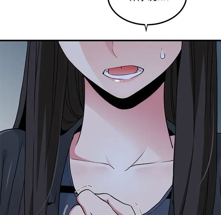 发小碰不得第21話