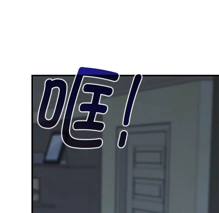 发小碰不得第21話